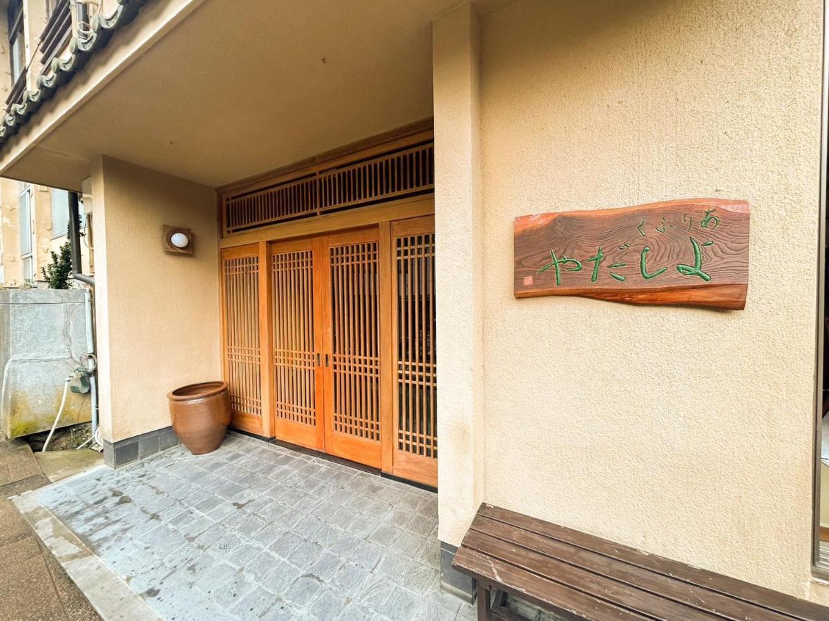 Arifuku Onsen Yoshidaya Otel Atoichi Dış mekan fotoğraf